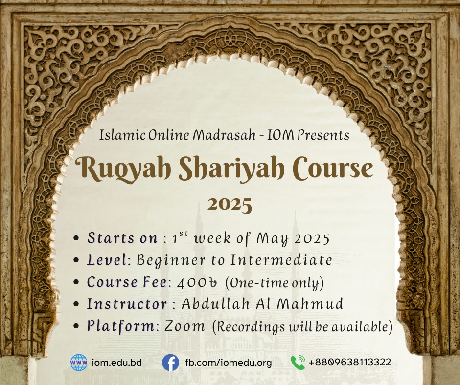 IOM Detailed Course Banner